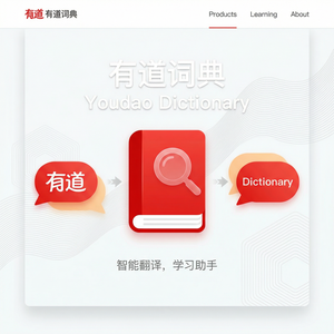 有道词典颜色方案设置介绍 - 网易有道词典