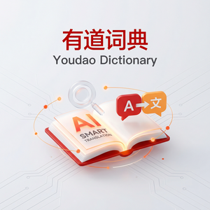 有道词典学习内容推荐使用指南 - 网易有道词典