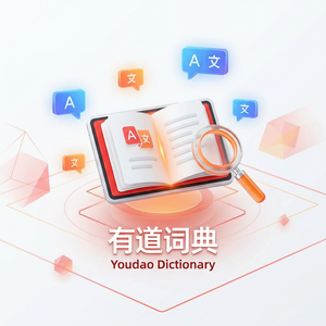 有道词典东北话词汇查询使用指南 - 网易有道词典官网