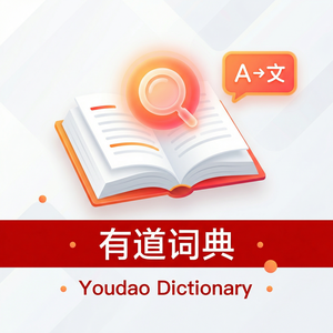 有道词典新手礼包领取方法介绍 - 网易有道词典