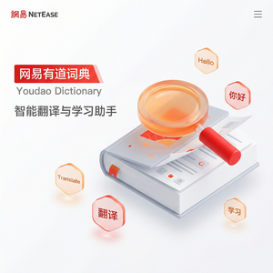 有道词典学习时间轴功能使用指南 - 网易有道词典