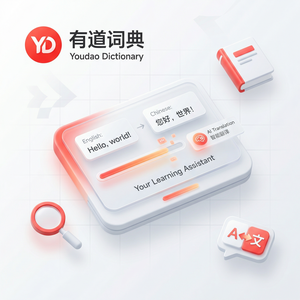 有道词典学习偏好设置功能介绍 - 网易有道词典官网