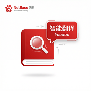 有道词典学习内容推荐使用指南 - 网易有道词典官网