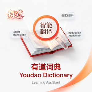 有道词典学习数据备份方法 - 网易有道词典官网